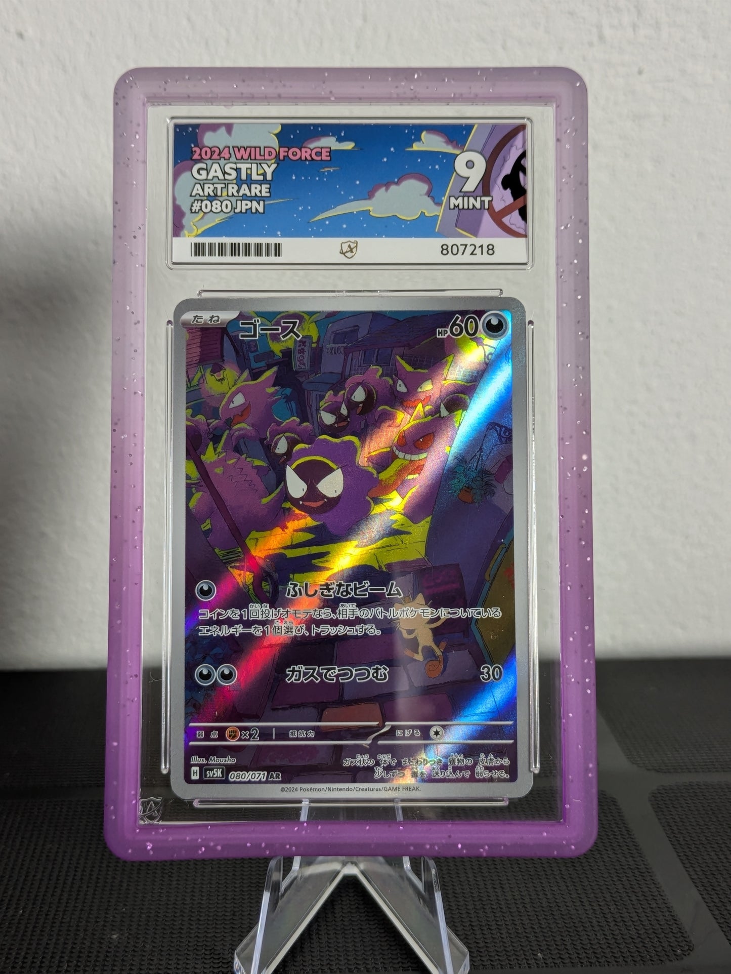 Gastly 080/071 Japanese ACE 9 | Pokémon Graded Card