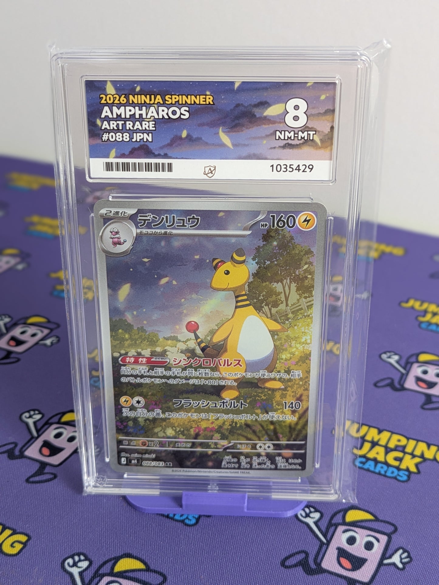 Ampharos 088 Ninja Spinner Japanese Ace 8