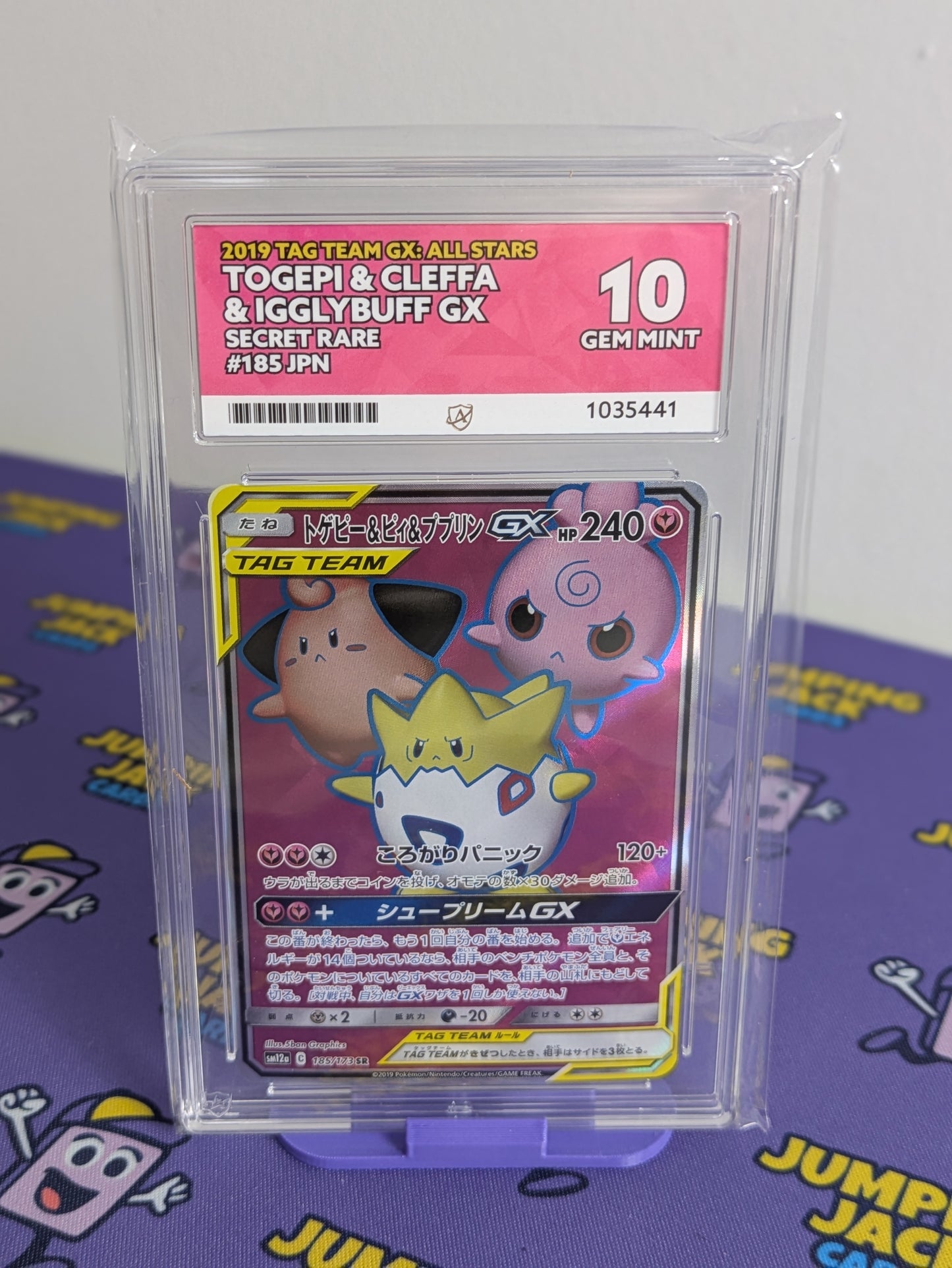 Togepi & Cleffa & Igglybuff GX 185 Tag Team GX: All Stars Japanese Ace 10