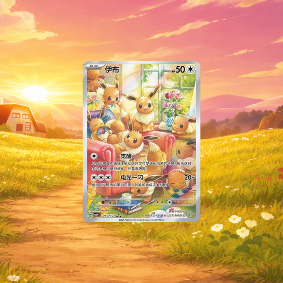 First wave preorder - Pokemon - Gem Pack Vol 4 Simplified Chinese Booster Box