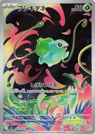 Bulbasaur Art Rare M1L 064/063