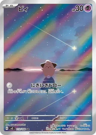 Cleffa Art Rare SV3 113/108