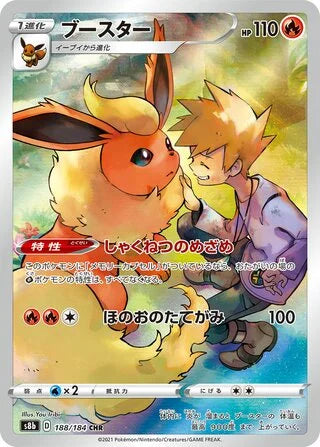 Flareon Character Rare S8B 188/184