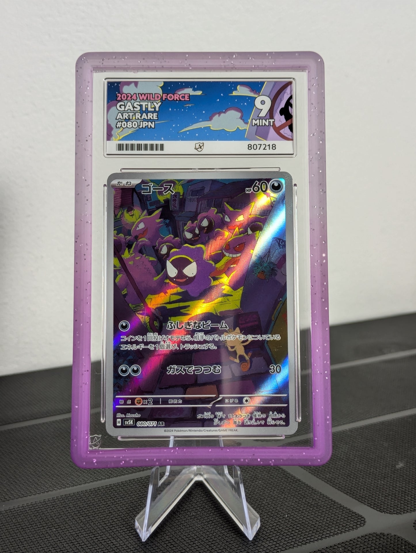 Gastly 080/071 Japanese ACE 9 | Pokémon Graded Card