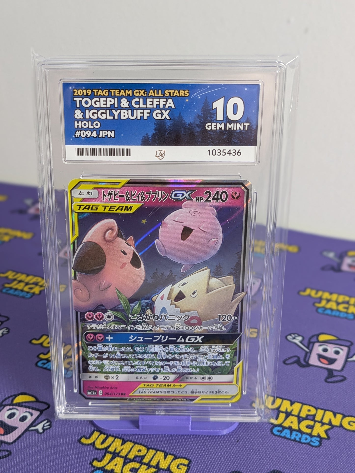Togepi & Cleffa & Igglybuff GX 094 Tag Team GX: All Stars Japanese Ace 10