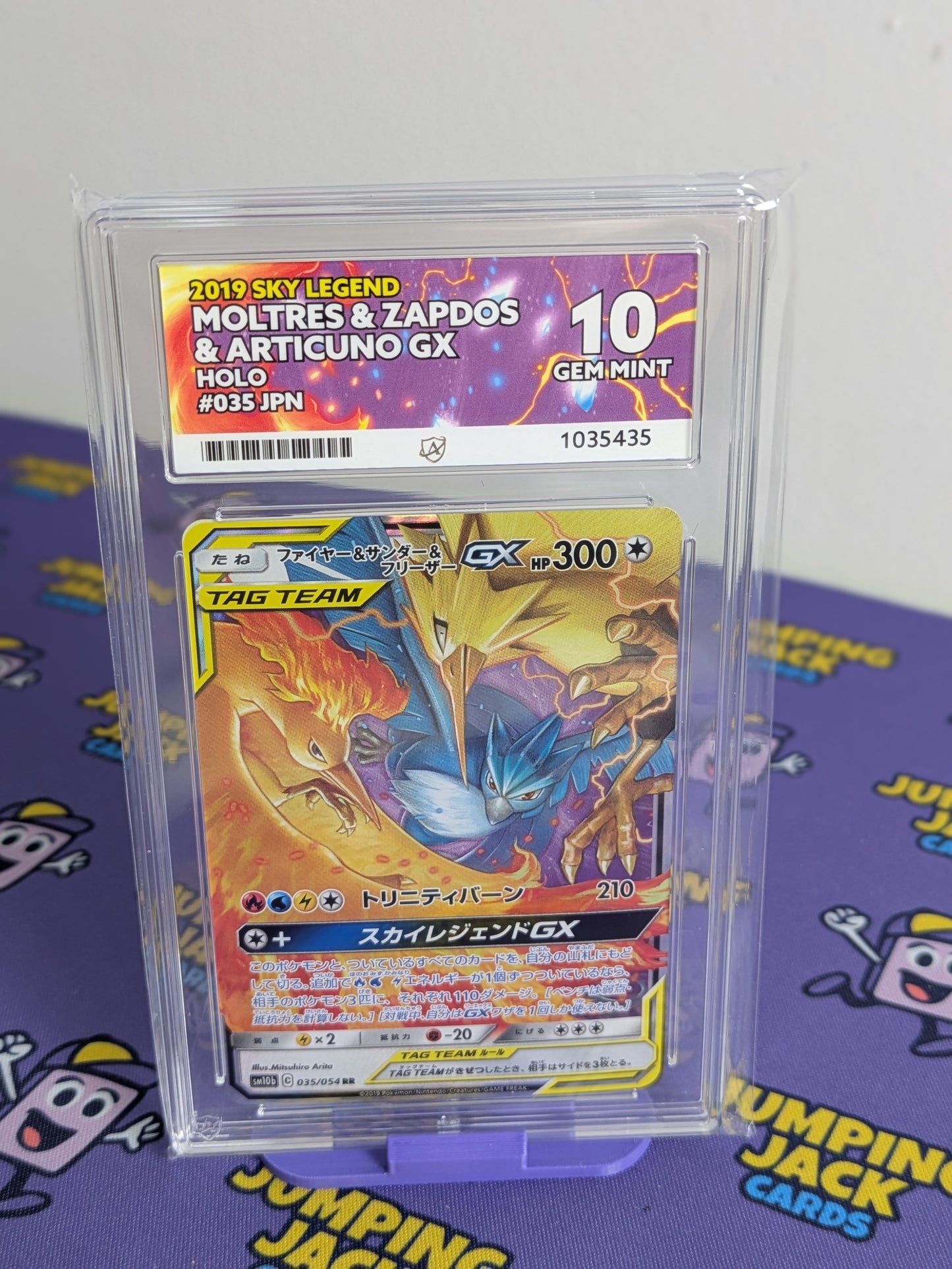 Moltres & Zapdos & Articuno GX 035 Sky Legend Japanese Ace 10