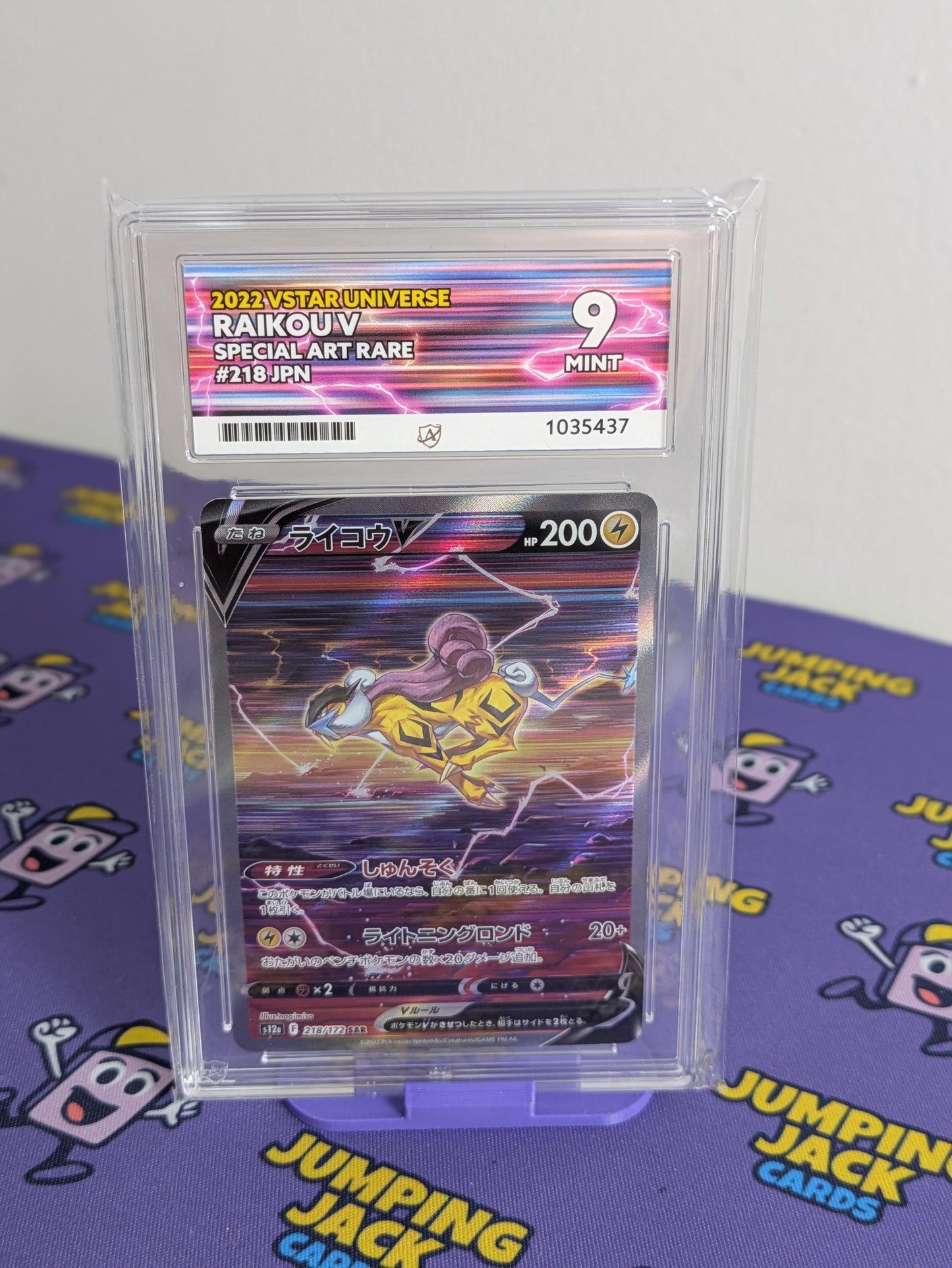 Raikou V 218 VSTAR Universe Japanese Ace 9