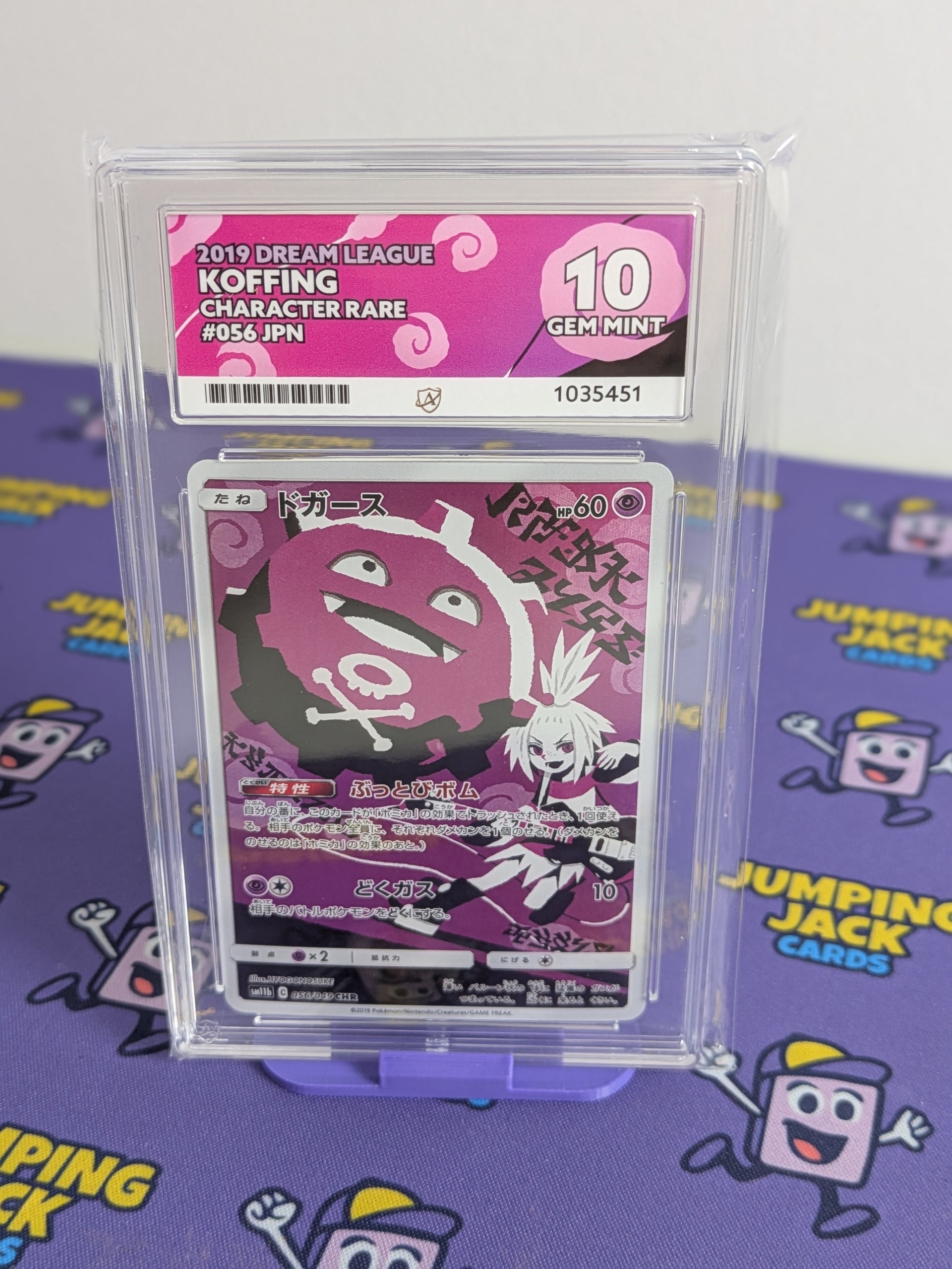 rare koffing pokemon card 056/049 Dream League Japanese Ace 10 – Jumping Jack Cards Sealed/Live:White Flare Slim Box Dual Impact Y Fates Collide Single What is the value