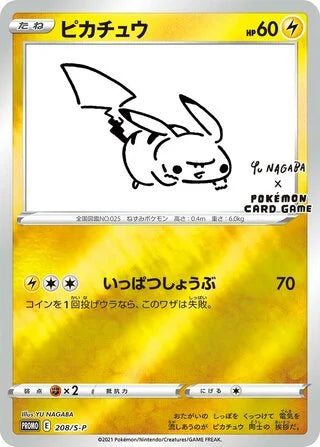 Pikachu Promo S-P 208/S-P