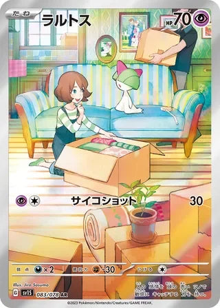 Ralts Art Rare SV1S 083/078