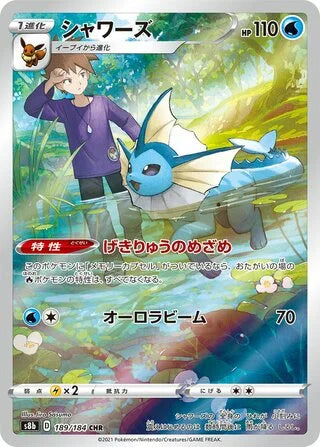 Vaporeon Character Rare S8B 189/184