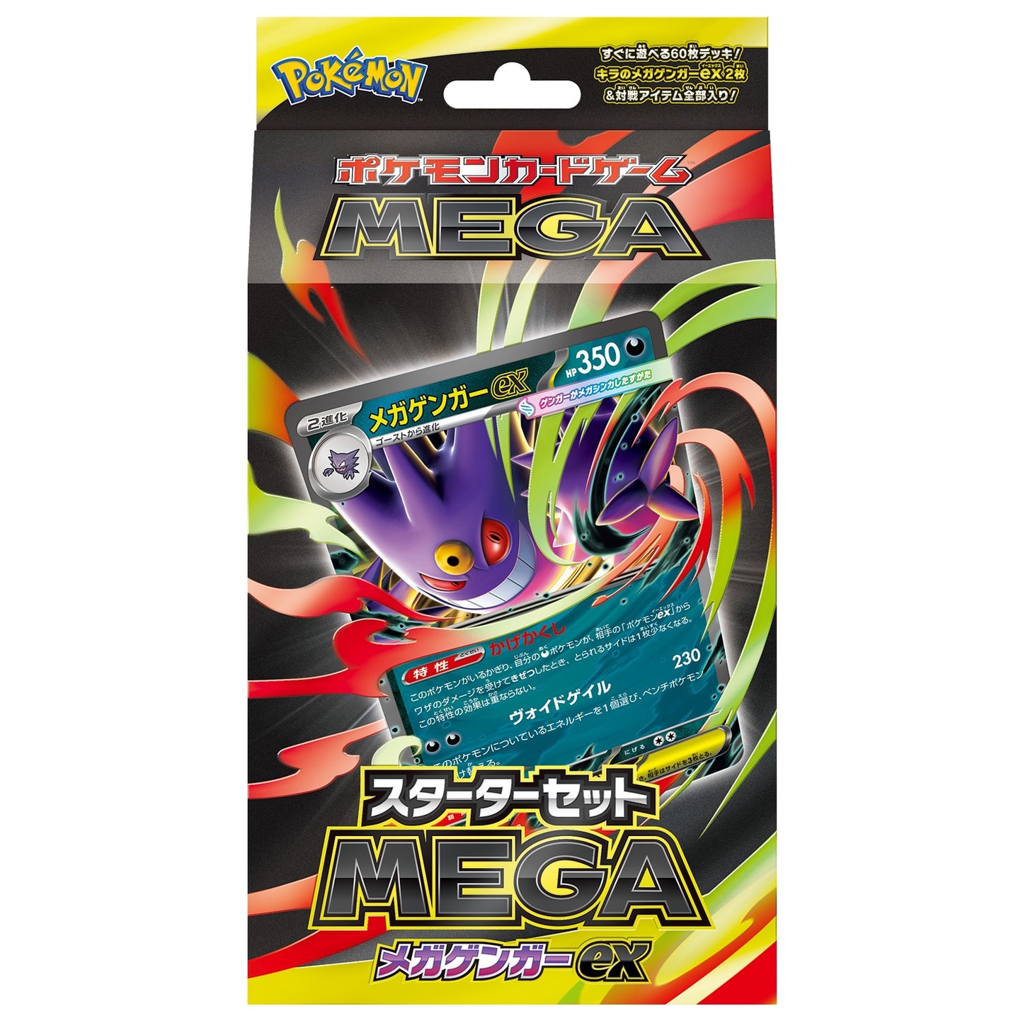 Pokemon - Mega Gengar EX Starter Set