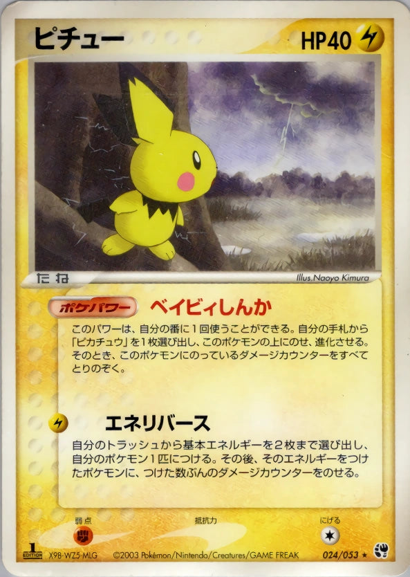 Pichu Rare 024/053